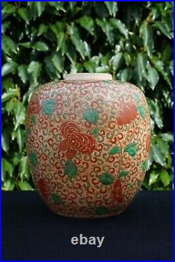 A large Qing Dynasty Chinese Early 19th Century Jar with Lid
