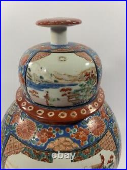 Antique 19th Century Large 18 Inch Japanese Meiji Period Baluster Vase & Cover